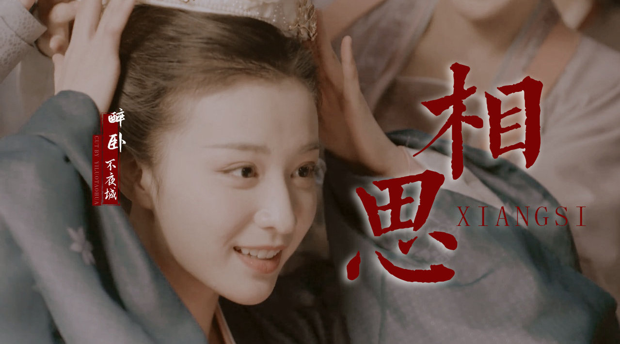 张贵妃X王楚然